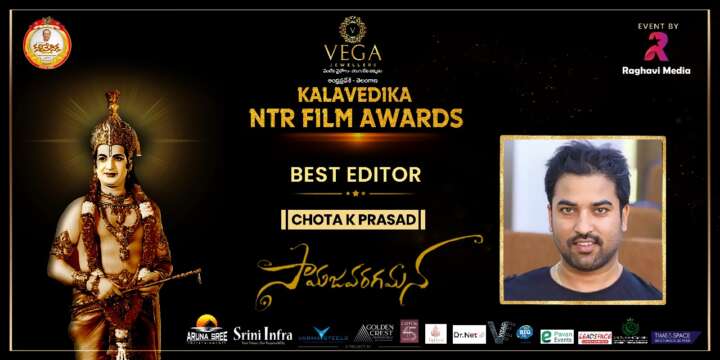 ఛోటా కె.ప్రసాద్ కి ఎన్టీఆర్ ఫిల్మ్ అవార్డ్