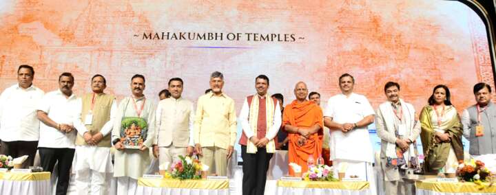 టెంపుల్ టూరిజంపై ఏర్పాటు చేసిన స‌ద‌స్సులో ప్ర‌ముఖుల‌తో చంద్ర‌బాబు