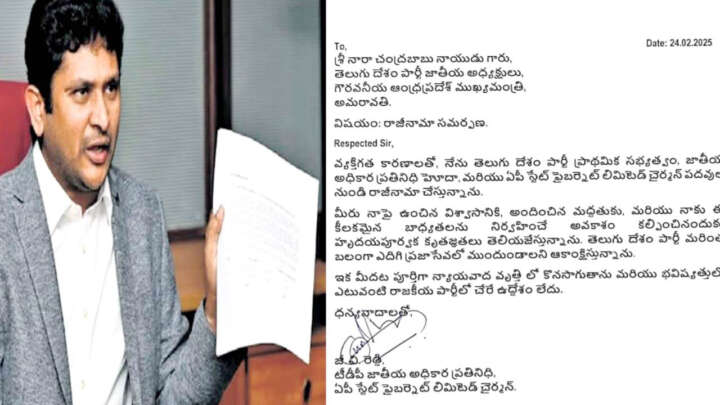 ఏపీ ఫైబ‌ర్ నెట్ ఛైర్మ‌న్ జీవీ రెడ్డి రాజీనామా - ప్ర‌భుత్వం ఆమోదం
